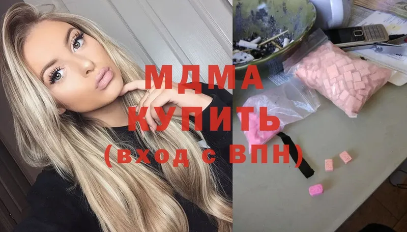 МДМА Molly  нарко площадка состав  Медынь 